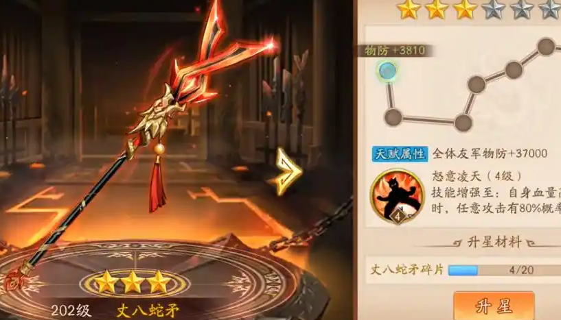 少年三国志二马超用什么神兵