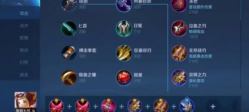 王者荣耀鲁班出装及技巧有什么