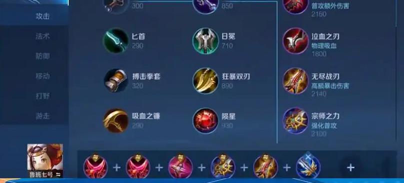 王者荣耀鲁班打肉怎么出装