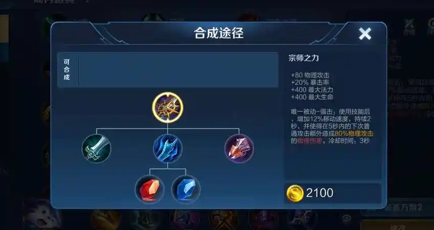王者荣耀黄忠孙尚香出装怎么搭配