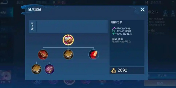 王者荣耀高渐离铭文怎么出装