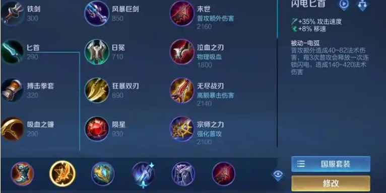 王者荣耀嬴政怎么出装