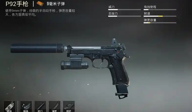 绝地求生怎么开车用手枪