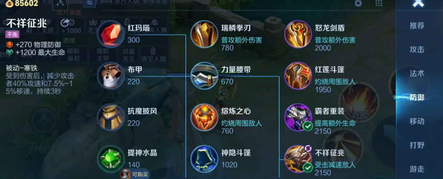 王者荣耀刘邦怎么出装高输出