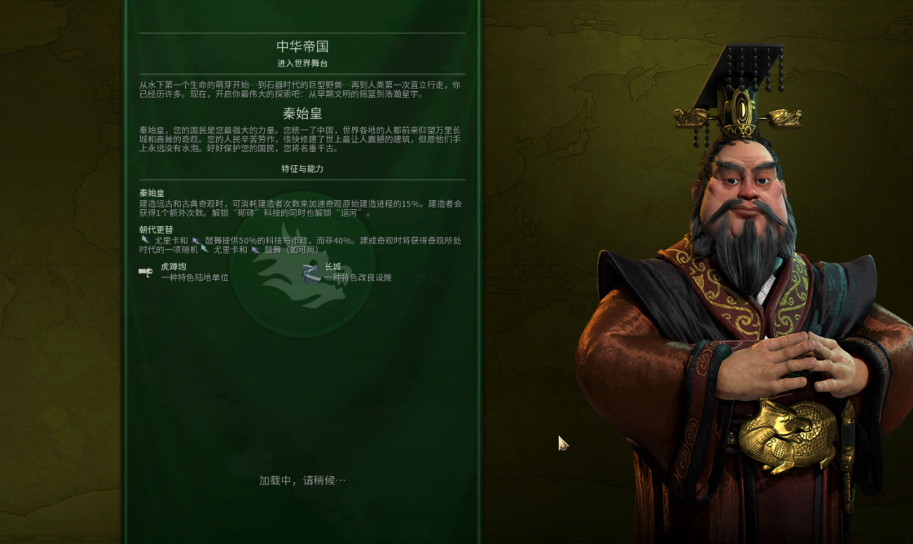 文明6秦始皇怎么用工人加速奇观