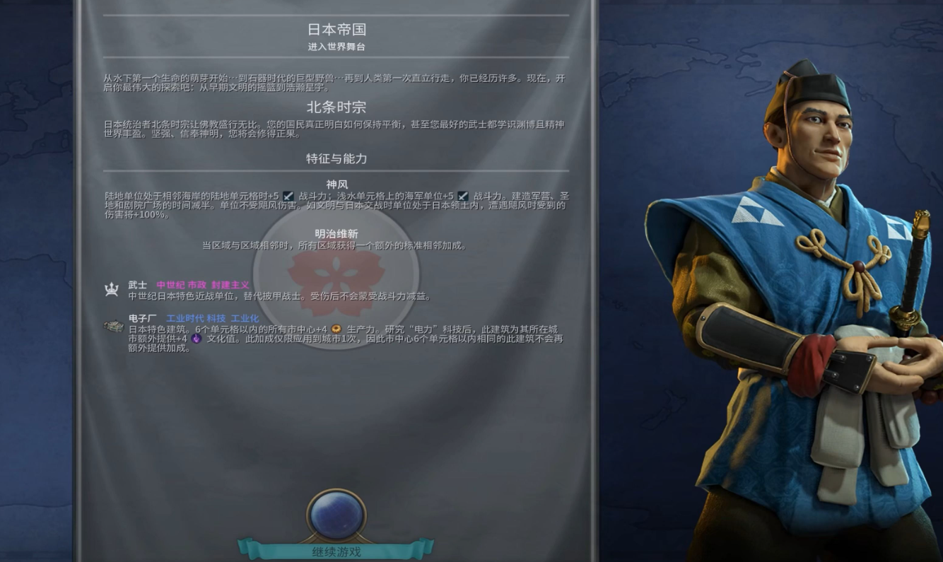 文明6宗教胜利怎么选领袖
