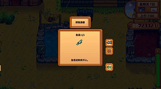 星露谷物语鲟鱼鱼籽怎么得