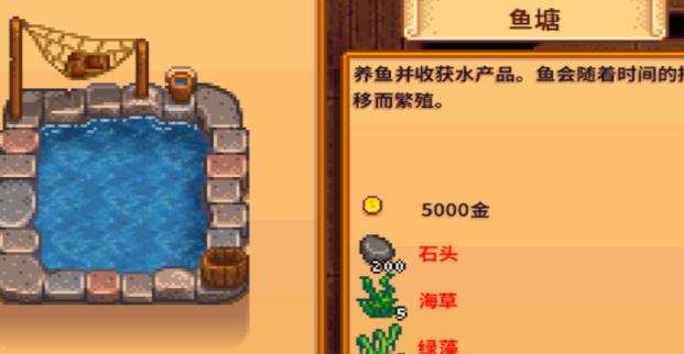 星露谷物语鲟鱼鱼籽怎么得