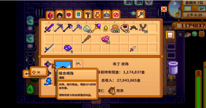 星露谷物语矿洞戒指怎么获得