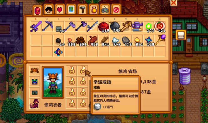 星露谷物语矿洞戒指怎么获得