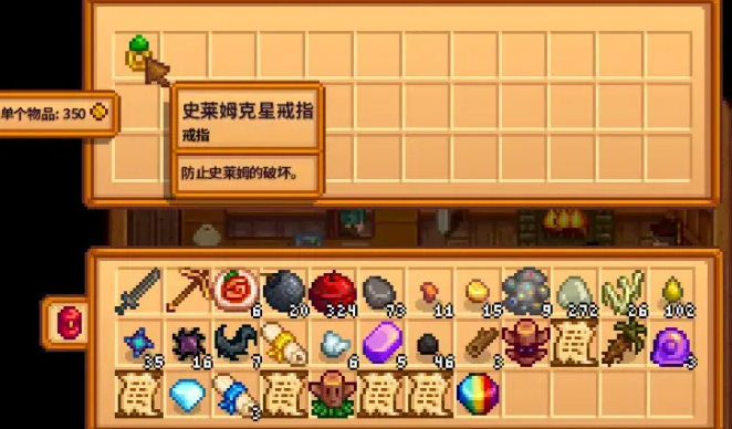 星露谷物语矿洞戒指怎么获得