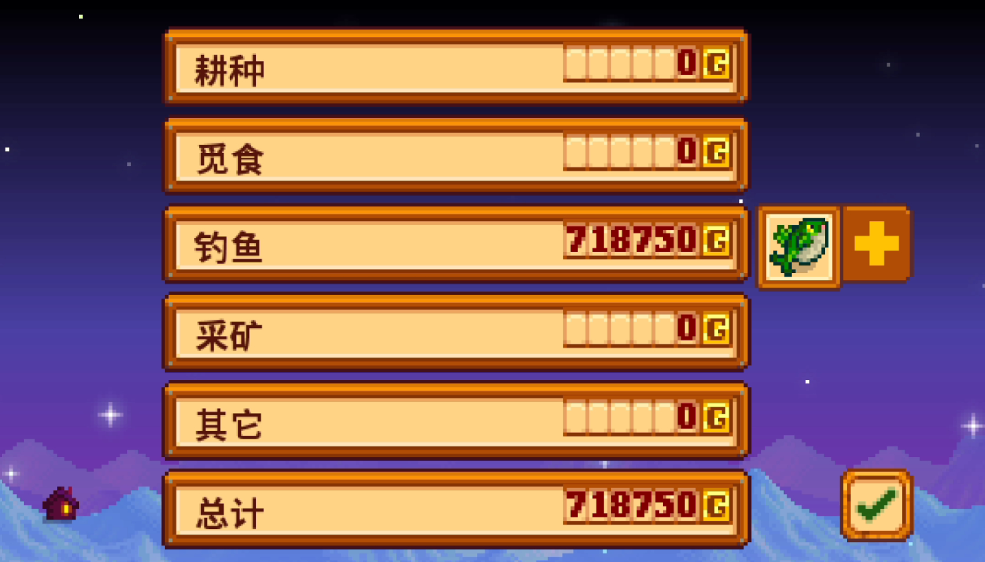 星露谷物语怎么才能挣更多的钱