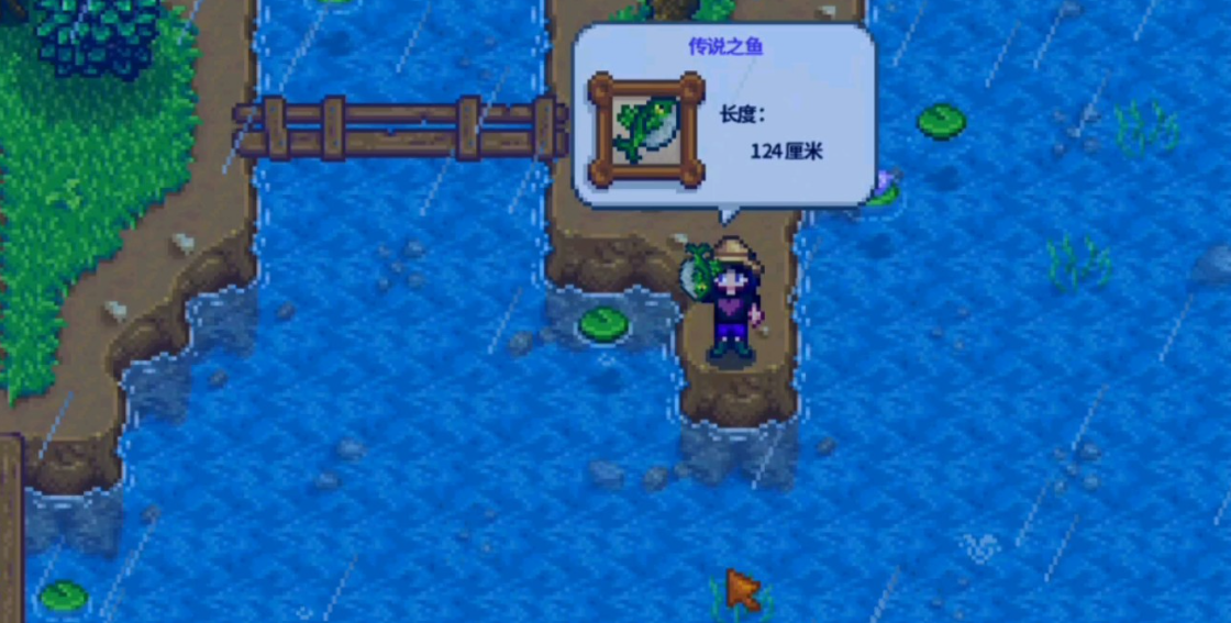 星露谷物语大眼鱼在哪里钓