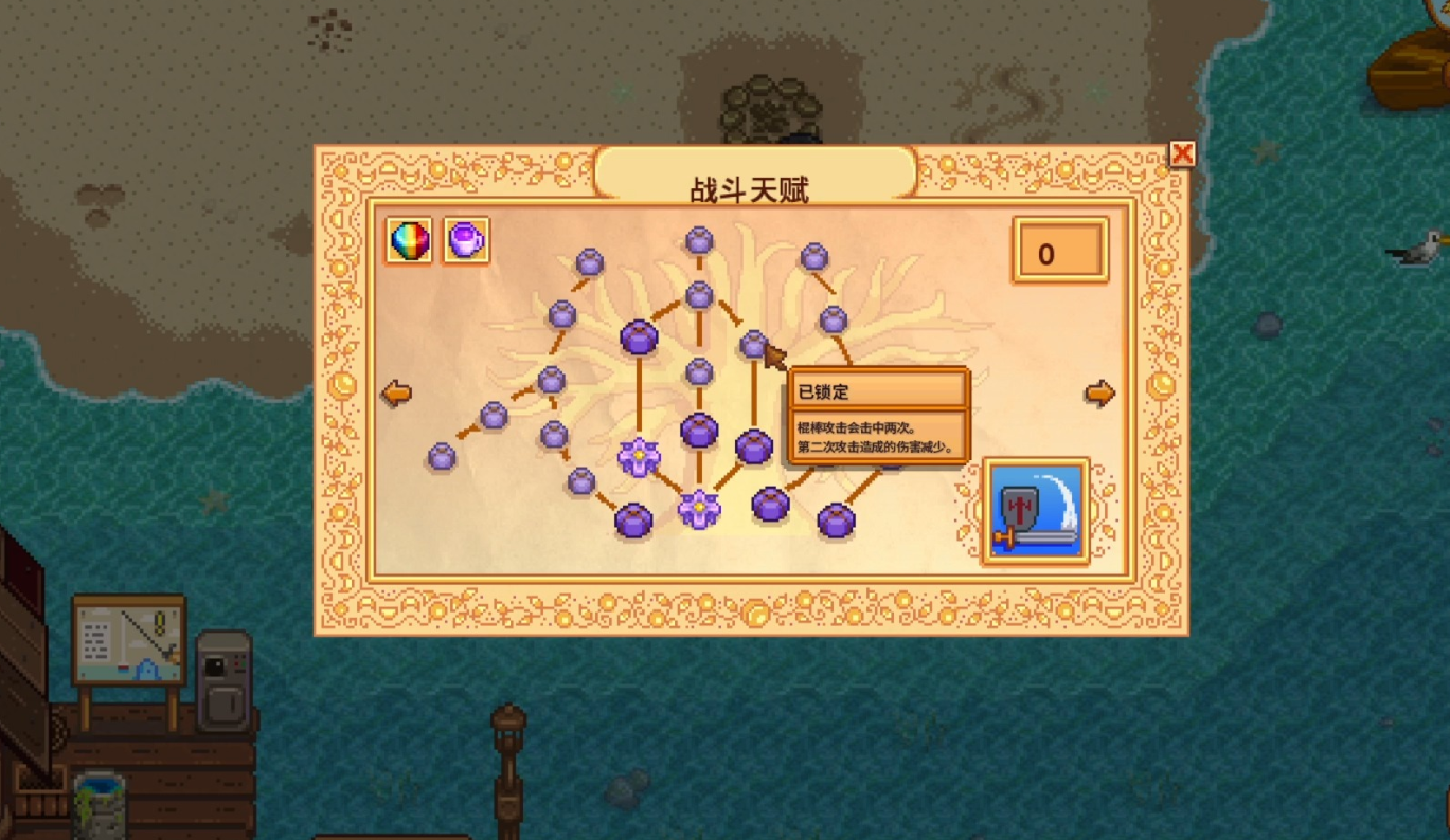 星露谷物语怎么增加体力值上限