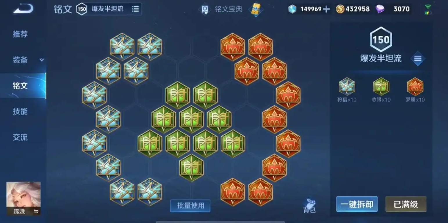 王者荣耀嫦娥是怎么出装