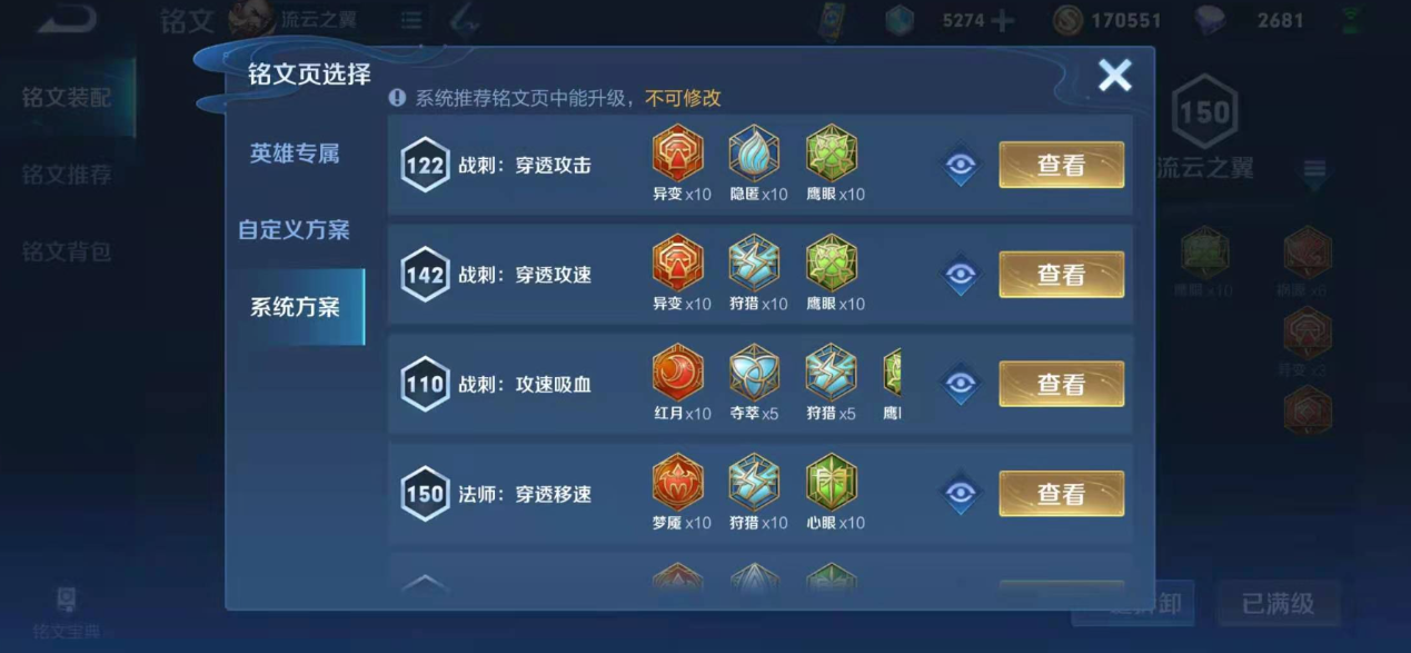 王者荣耀曹操怎么出装