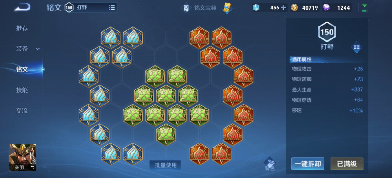 王者荣耀关羽一刀流出装怎么出