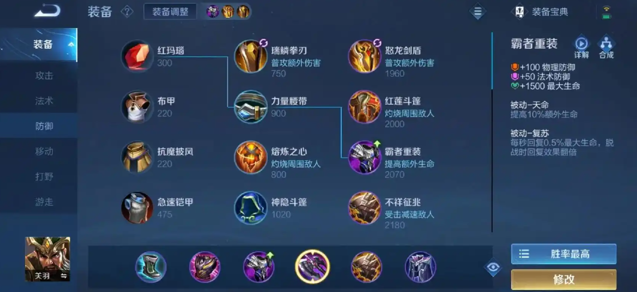 王者荣耀关羽一刀流出装怎么出