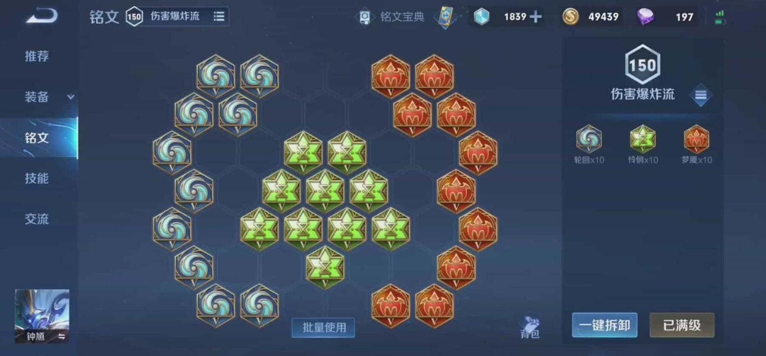 王者荣耀钟馗要怎么出装