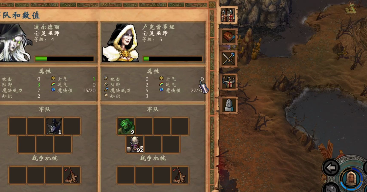 英雄无敌5亡灵巫师技能怎么选