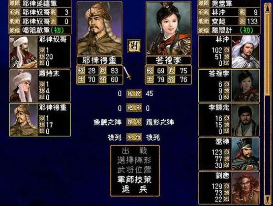 三国群英传2兵种阵型搭配怎么玩