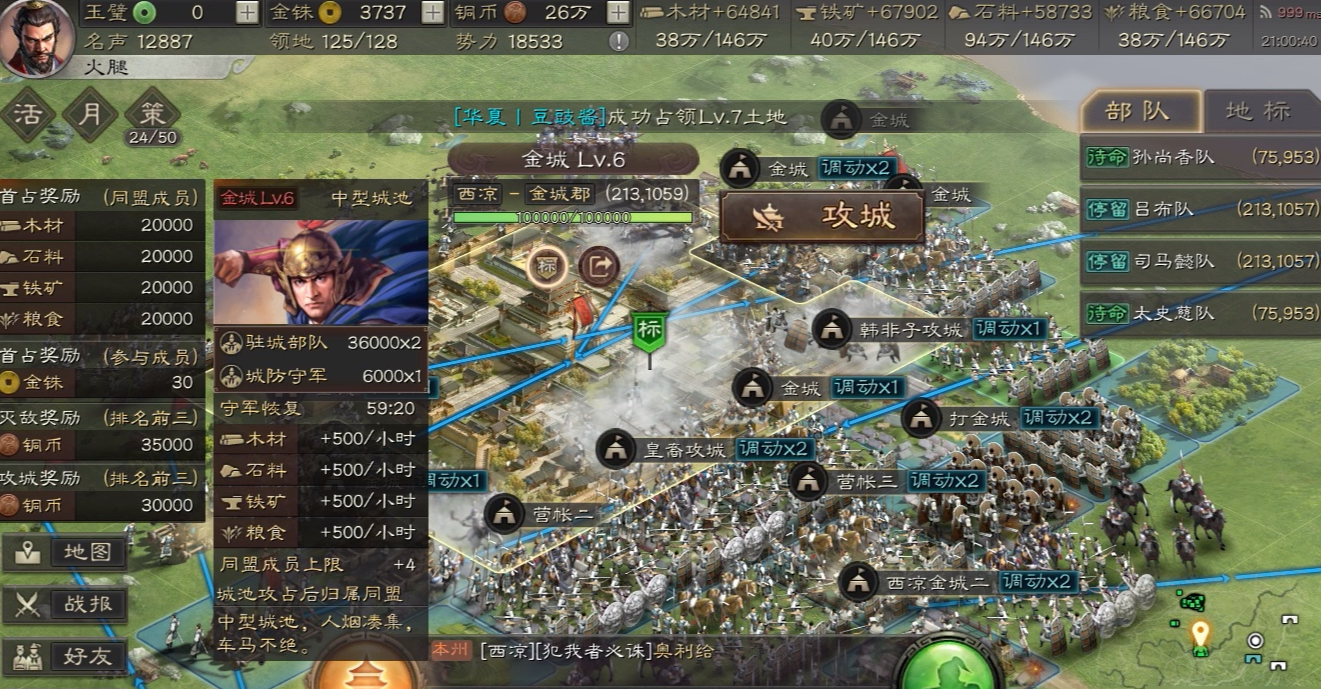 三国志战略版个人建设怎么提升