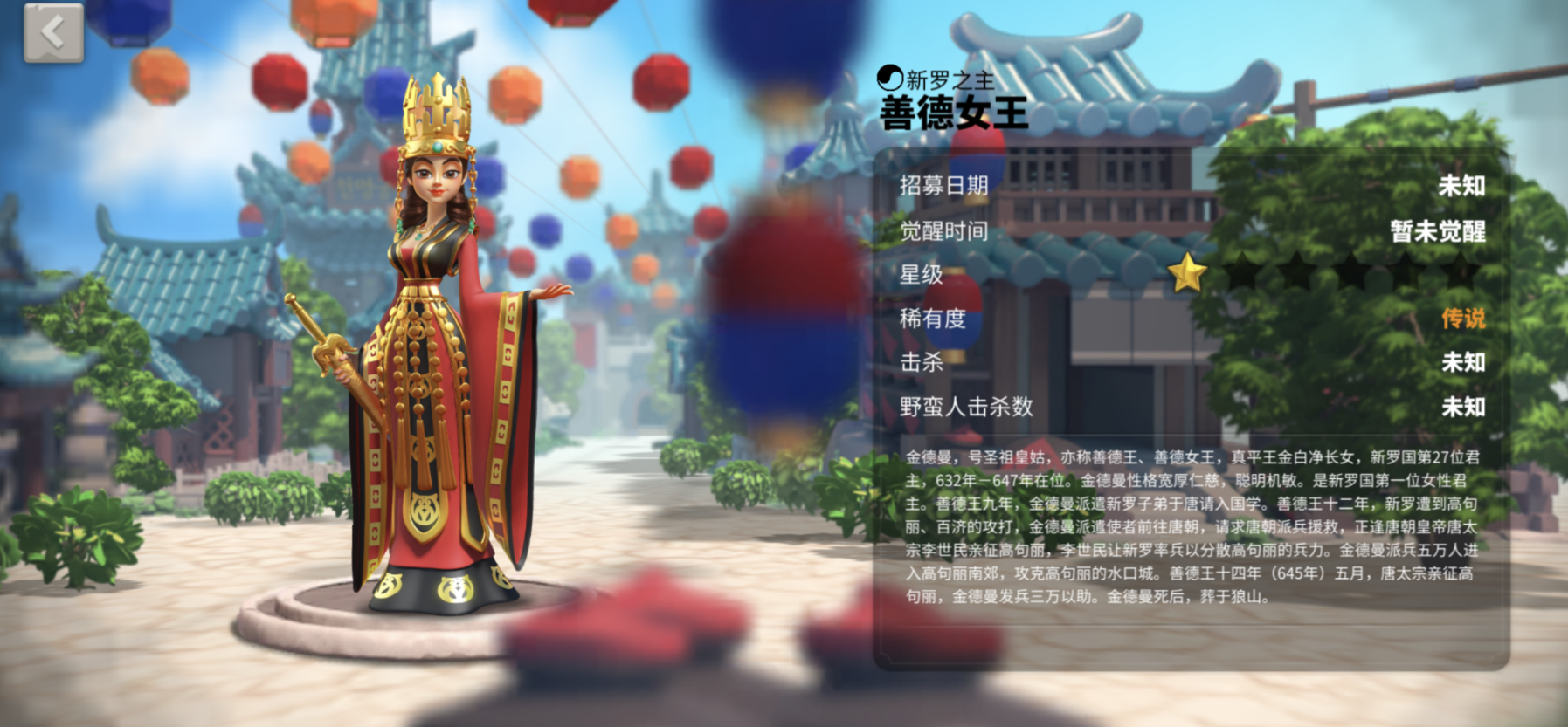 万国觉醒善德女王怎么搭配