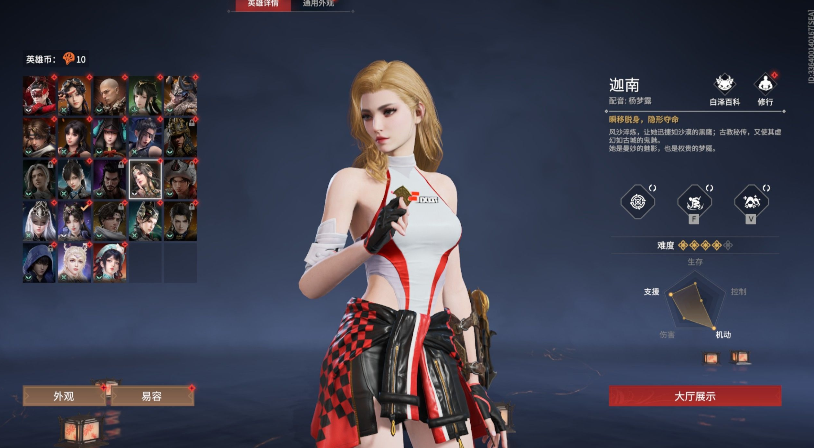 永劫无间迦南追击任务怎么做