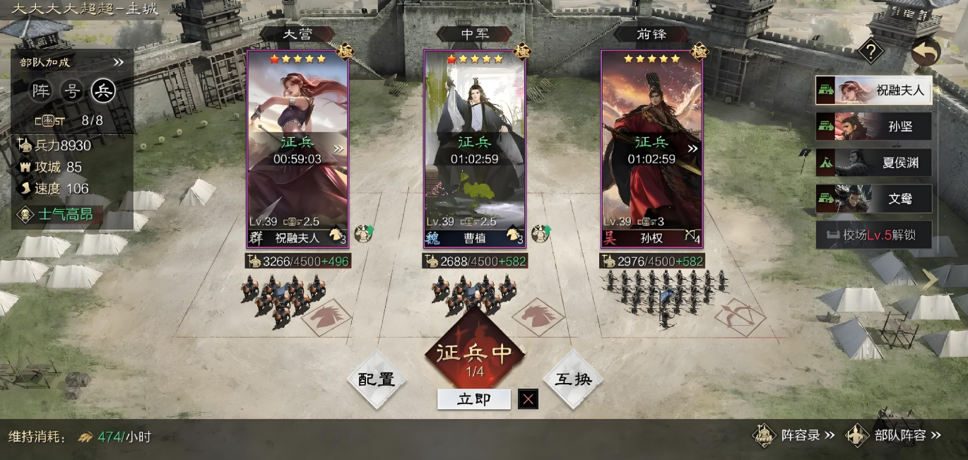 率土之滨里怎么征兵