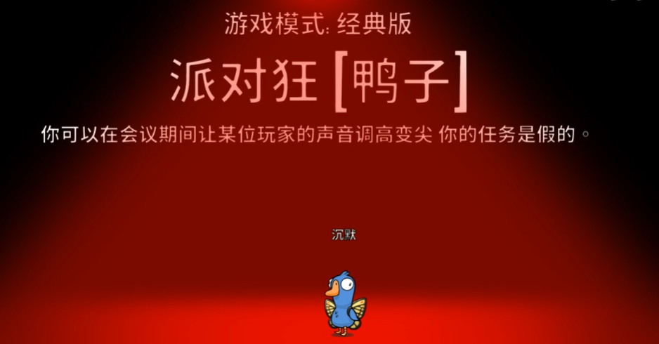 鹅鸭杀派对狂有什么用