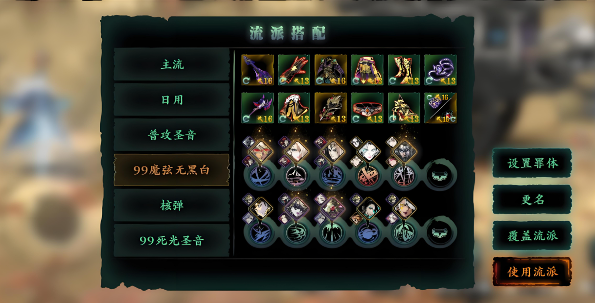 影之刃3魔弦什么属性好