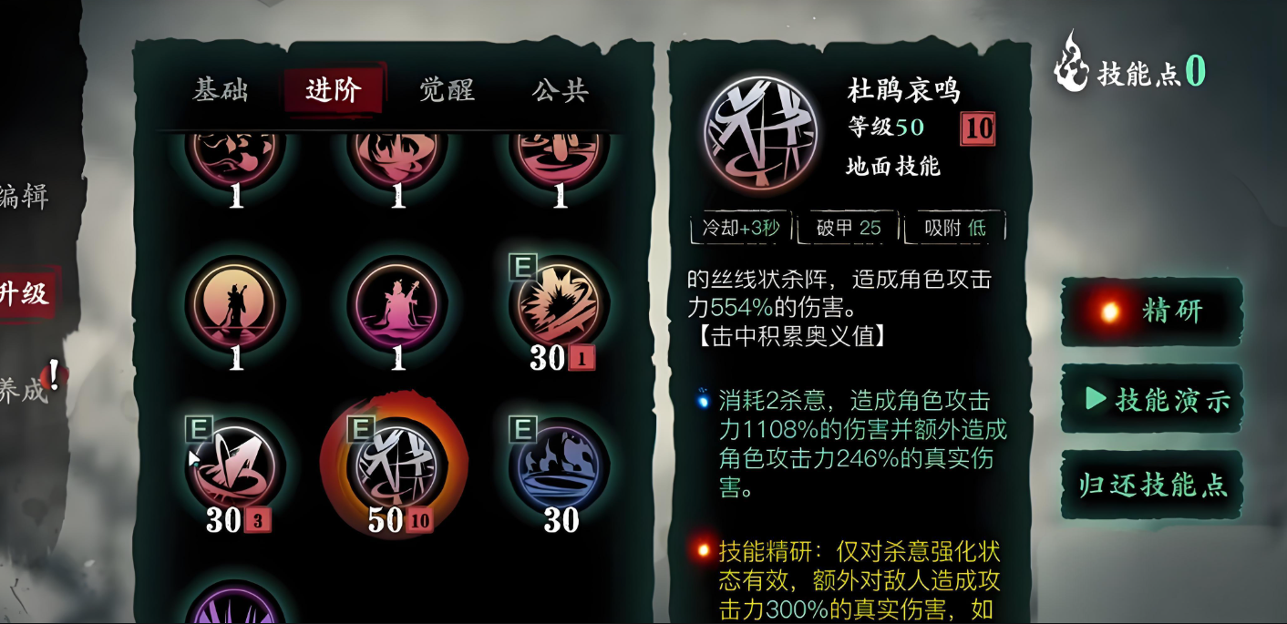 影之刃3魔弦什么属性好