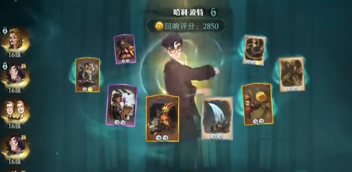 哈利波特魔法觉醒回响是什么