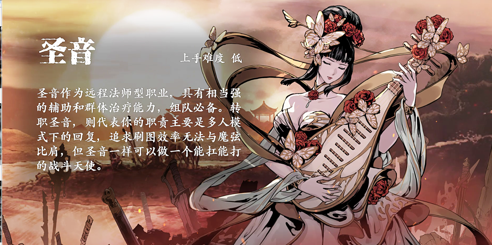 影之刃3弦者用什么流派