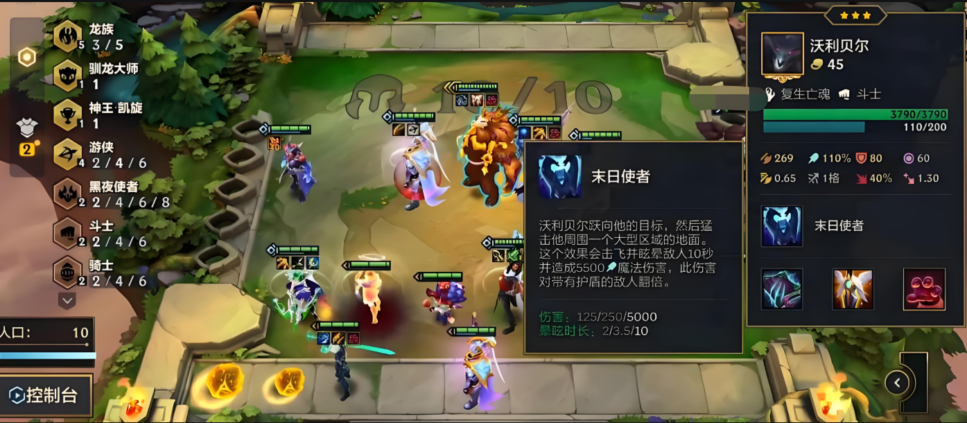金铲铲之战龙族配什么羁绊