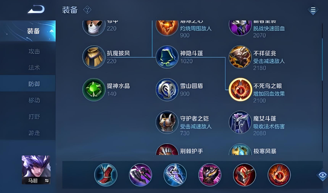 王者荣耀马超上单怎么出装