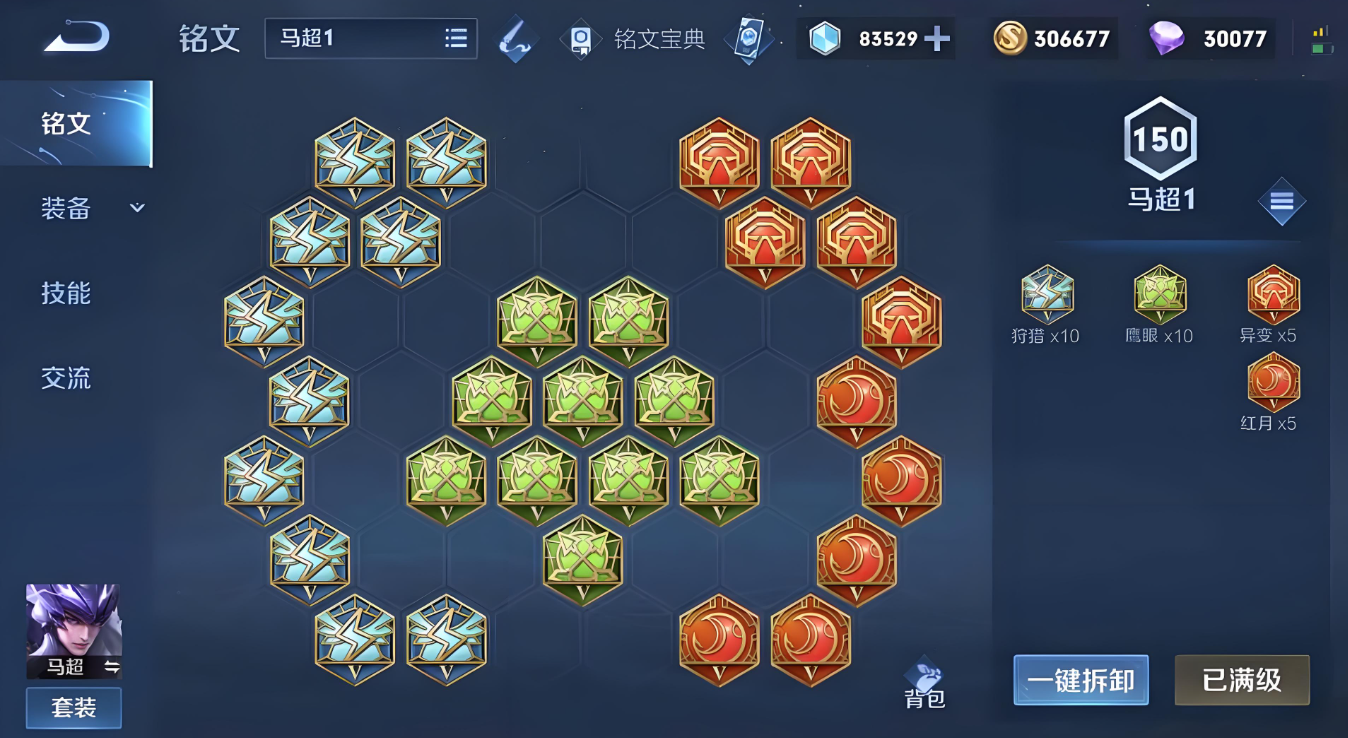 王者荣耀马超上单怎么出装