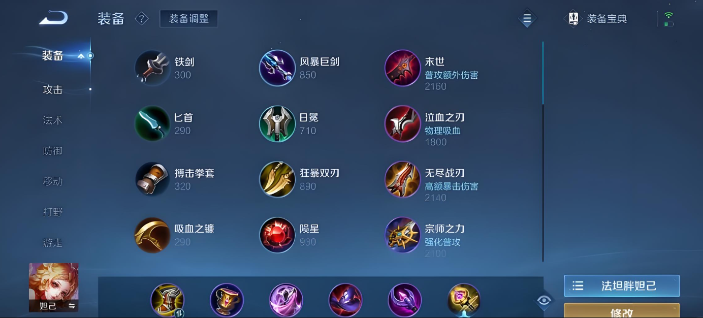 王者荣耀妲己40cd流出装铭文怎么搭配