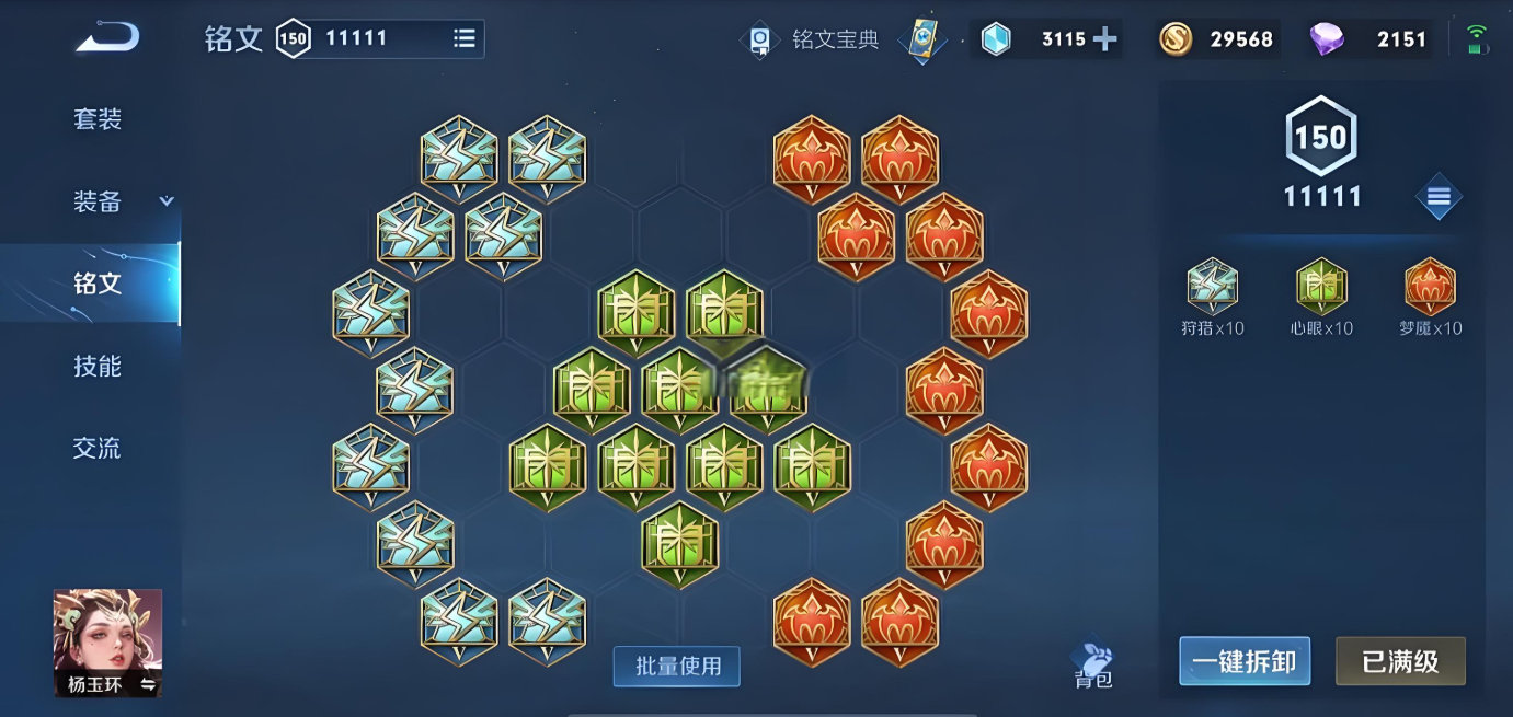 王者荣耀杨玉环怎样出装
