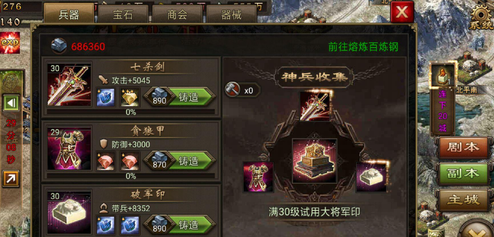 攻城掠地兵器有什么
