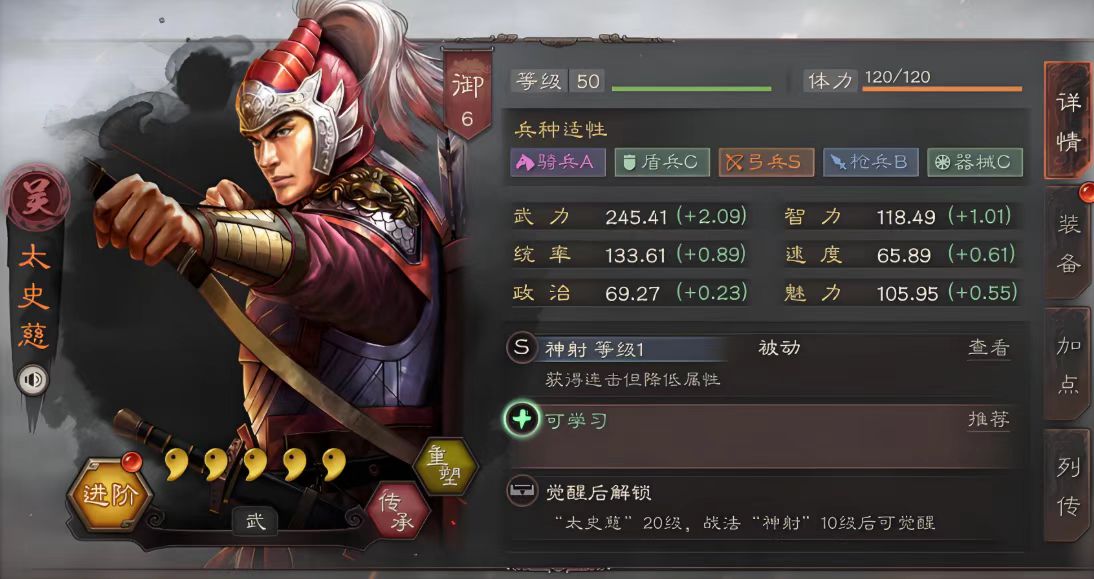 三国志战略版孙策后期如何
