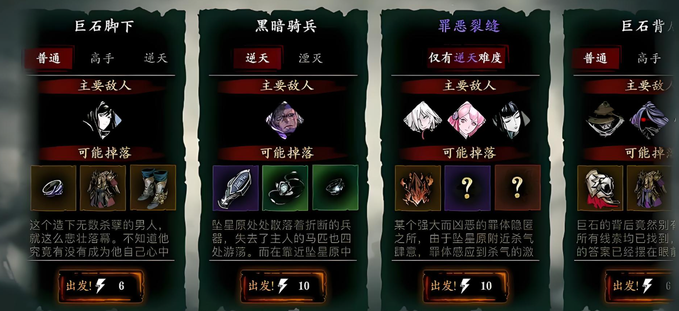 影之刃3套装武器怎么获得