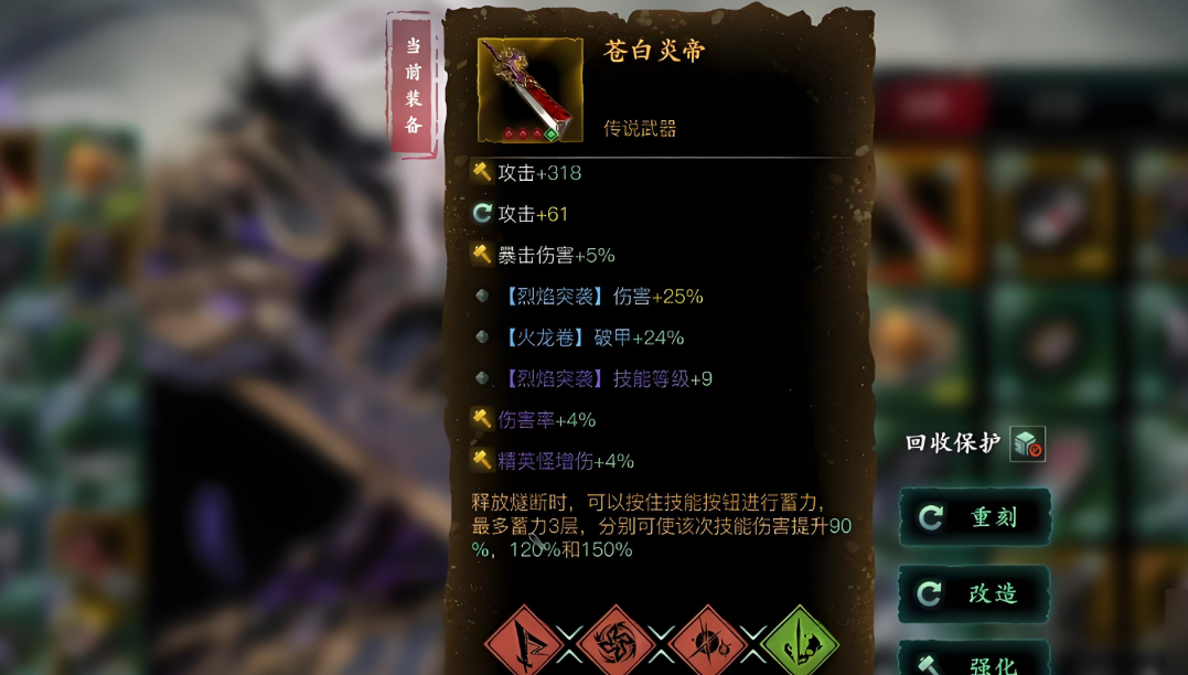 影之刃3套装武器怎么获得