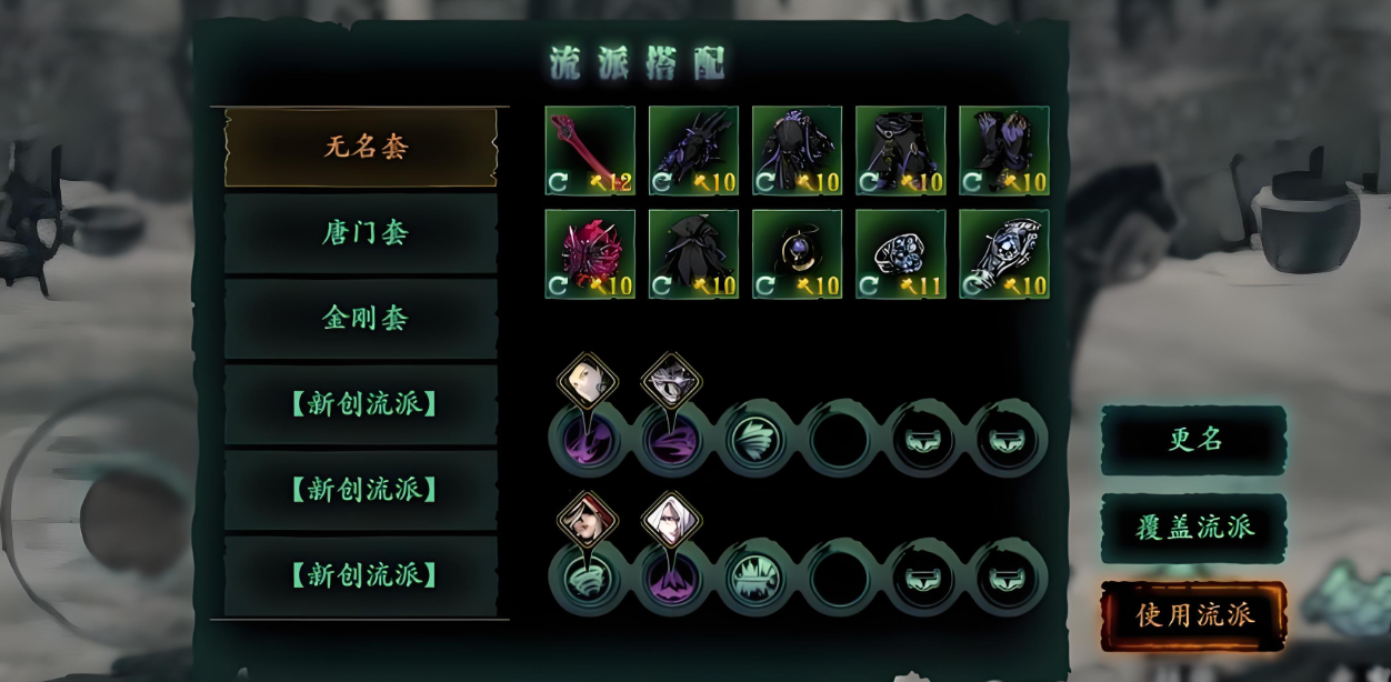 影之刃3套装武器怎么获得
