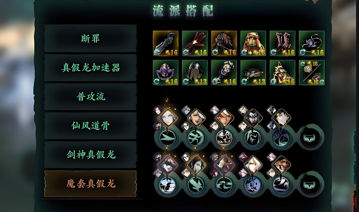 影之刃3怎么快速刷套装