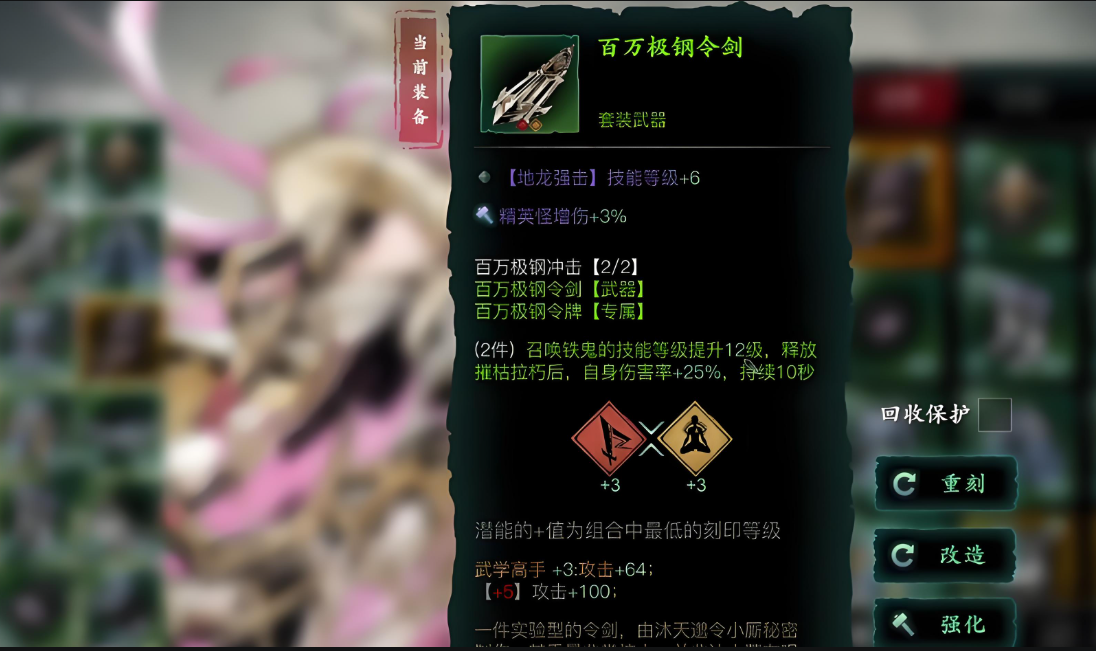 影之刃3钢剑怎么获得