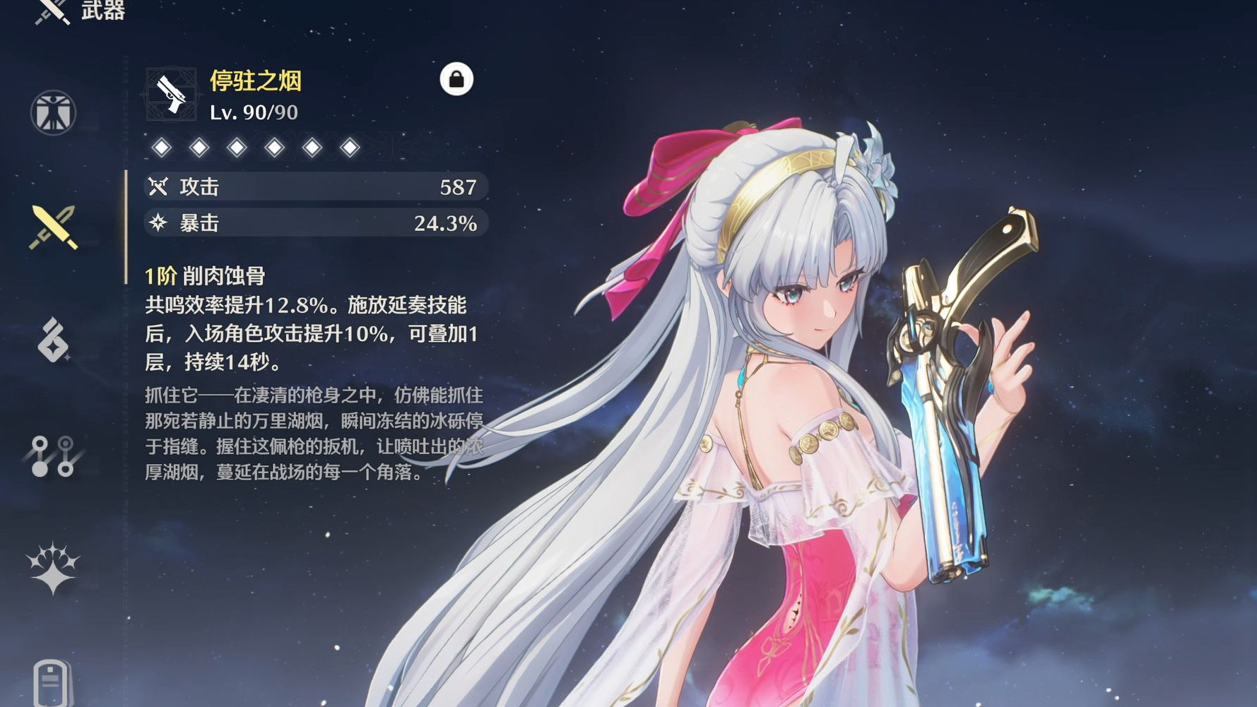 鸣潮熔山裂谷给谁用