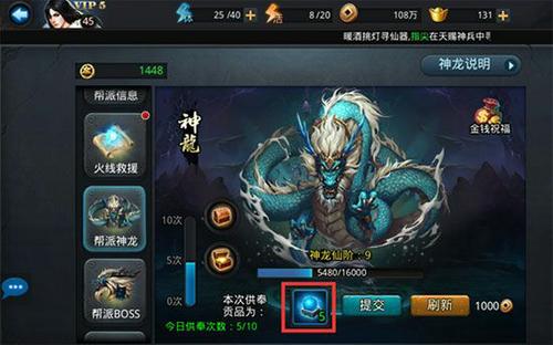 乱斗西游帮派有什么用