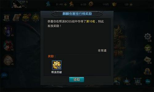 乱斗西游2如何增加帮派贡献