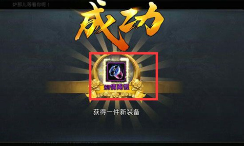 乱斗西游装备怎么提高成功率
